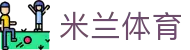 米兰体育首页 - 米兰体育官网